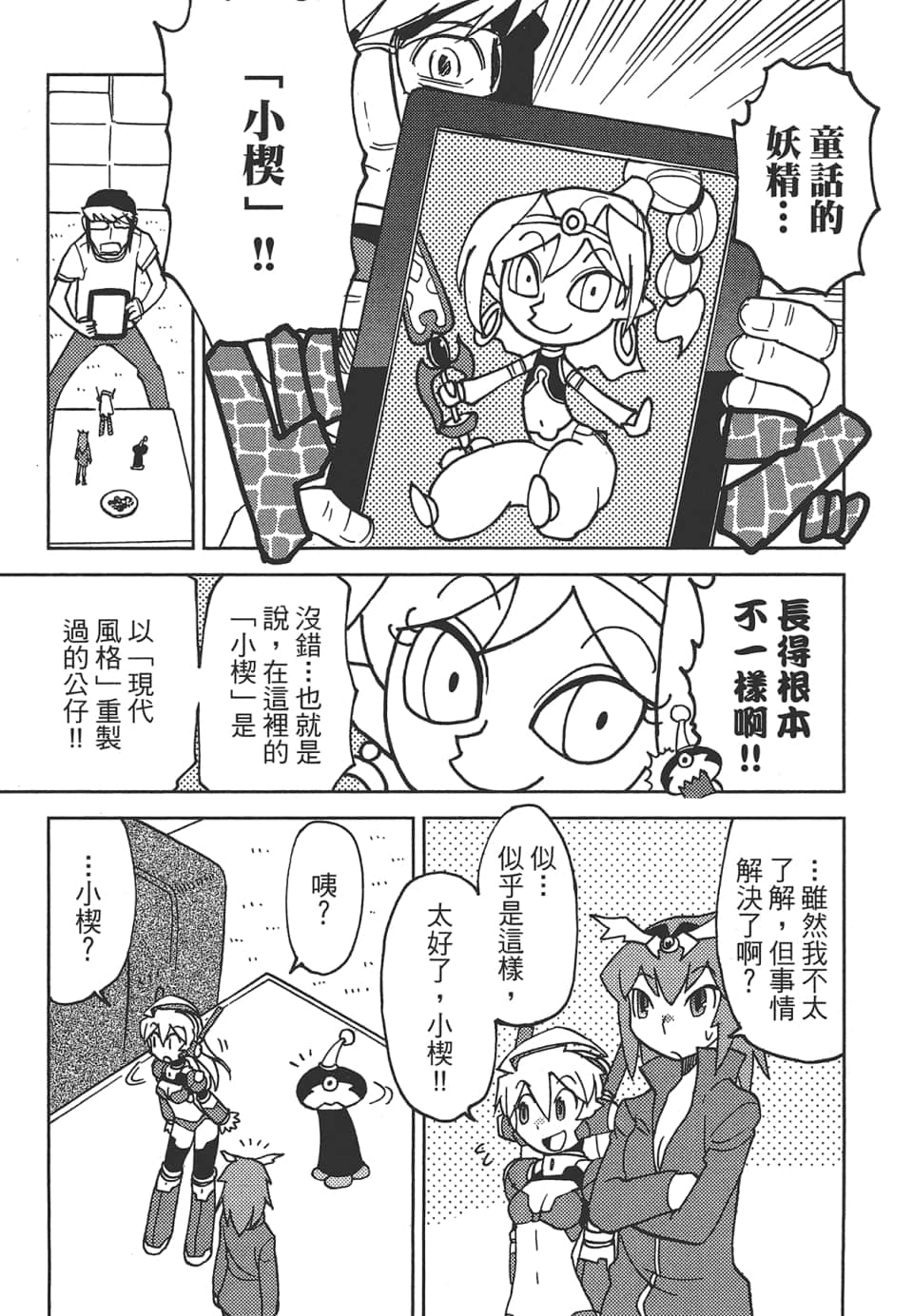 Page 61