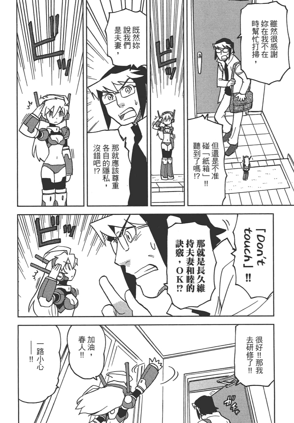Page 68