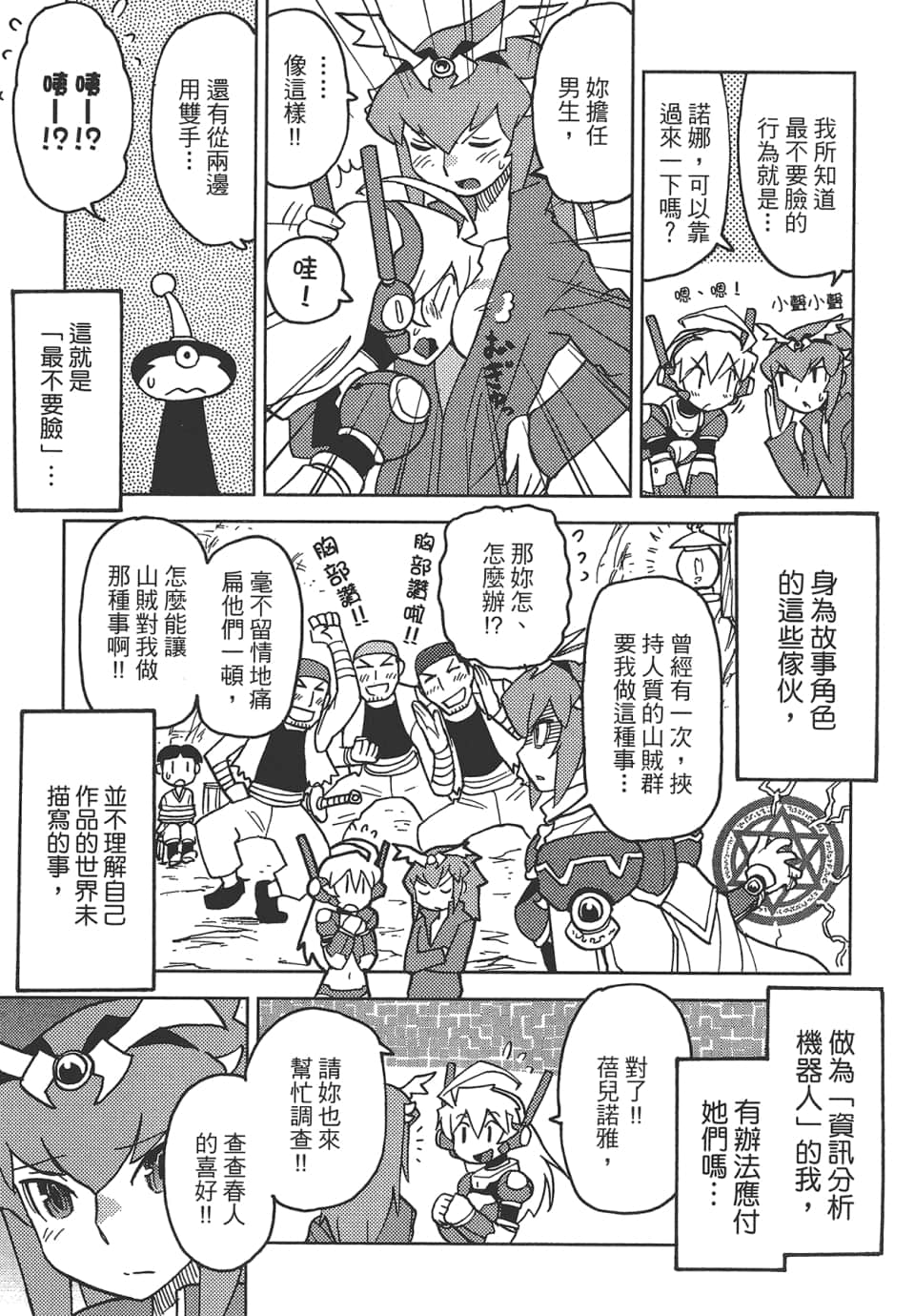 Page 75