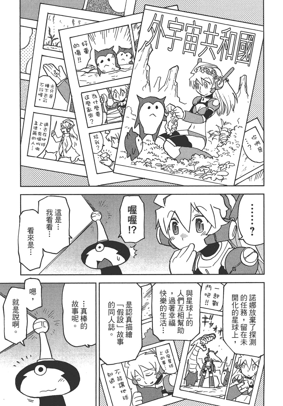 Page 77