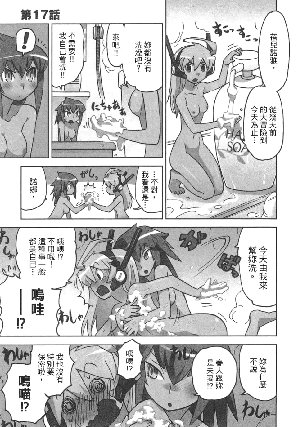 Page 81