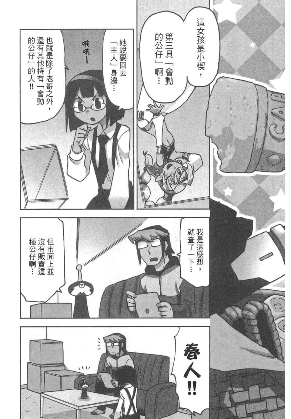 Page 83