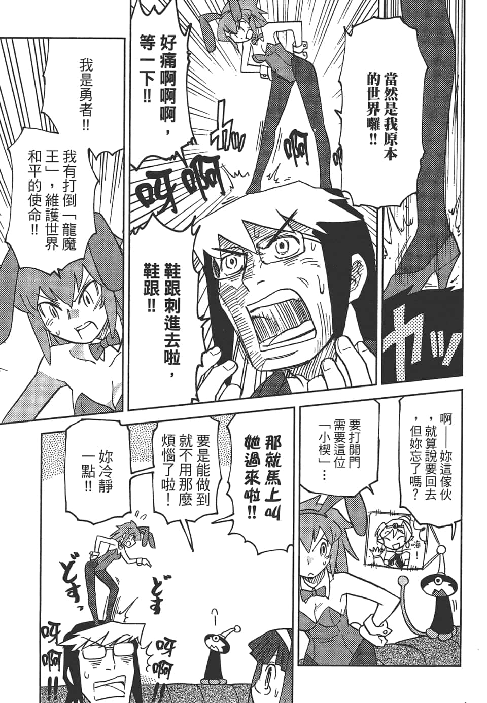 Page 85