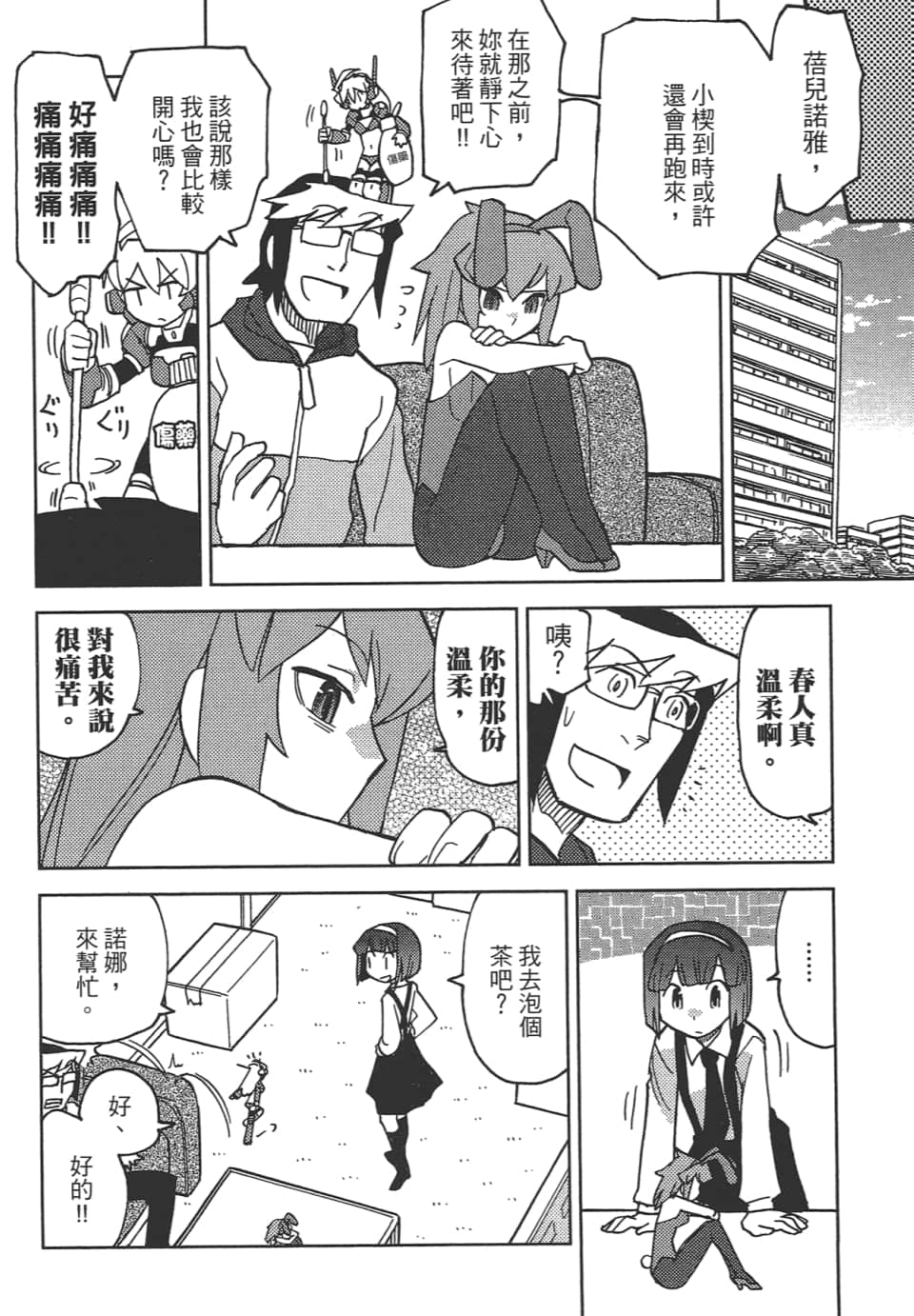 Page 86