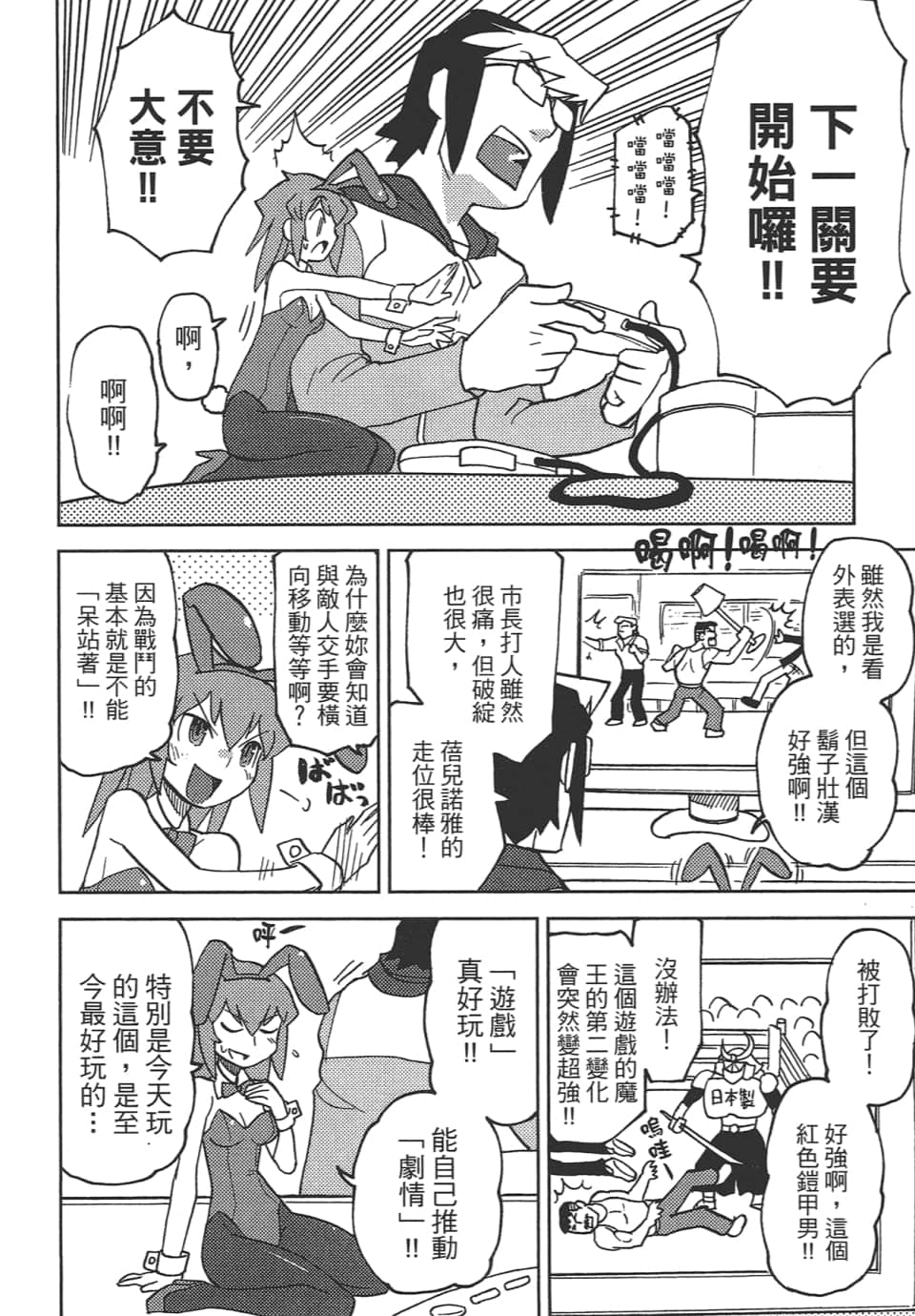 Page 88