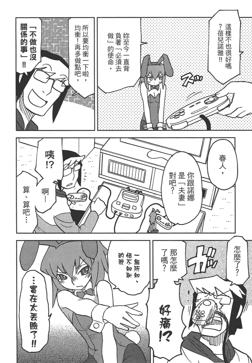 Page 90