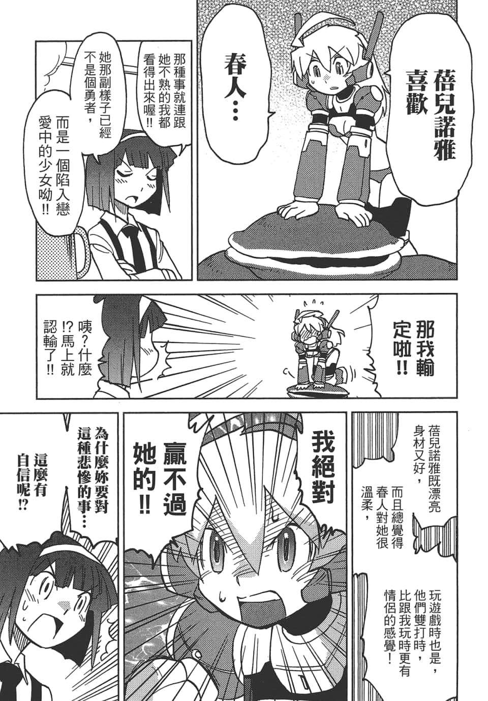 Page 91