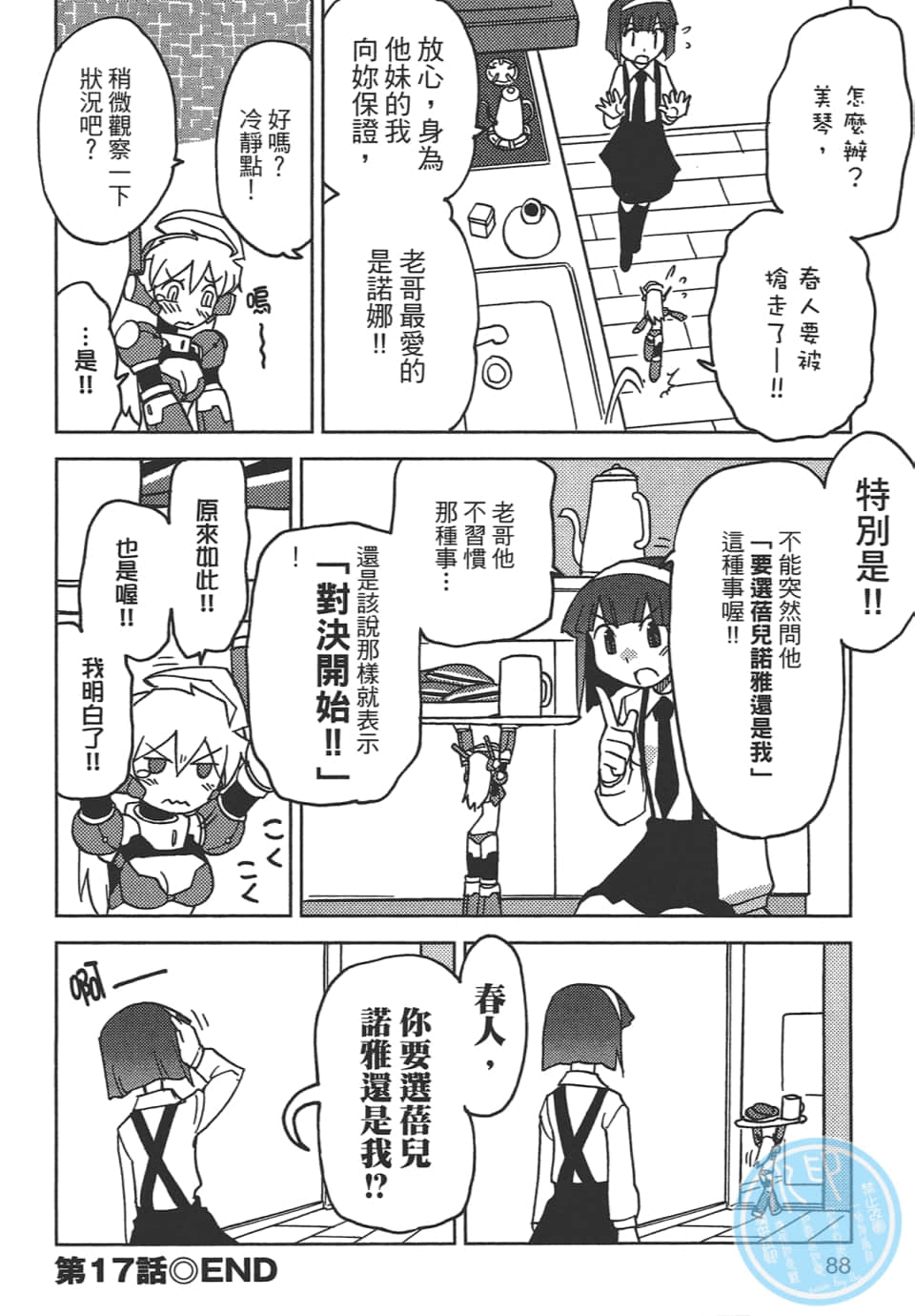 Page 92