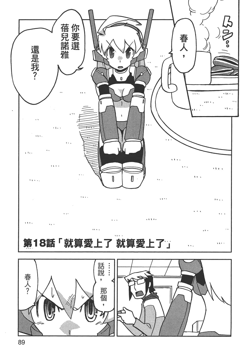 Page 93