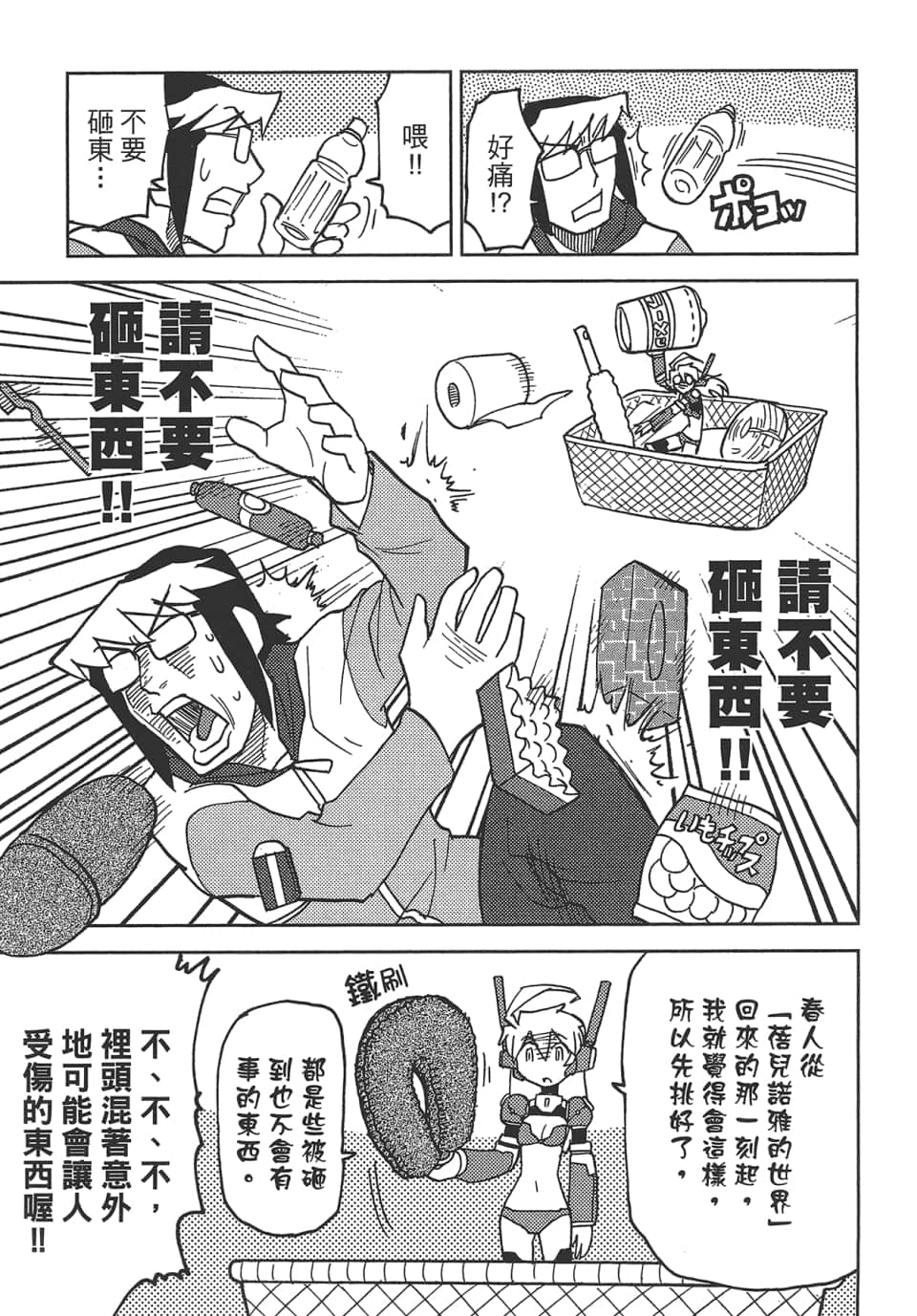Page 95