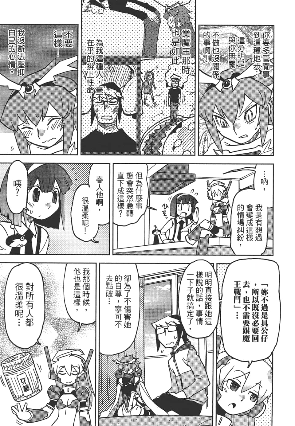 Page 99