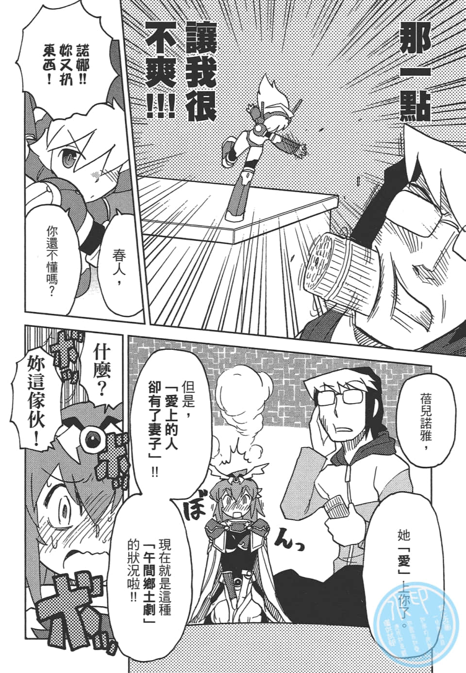 Page 100