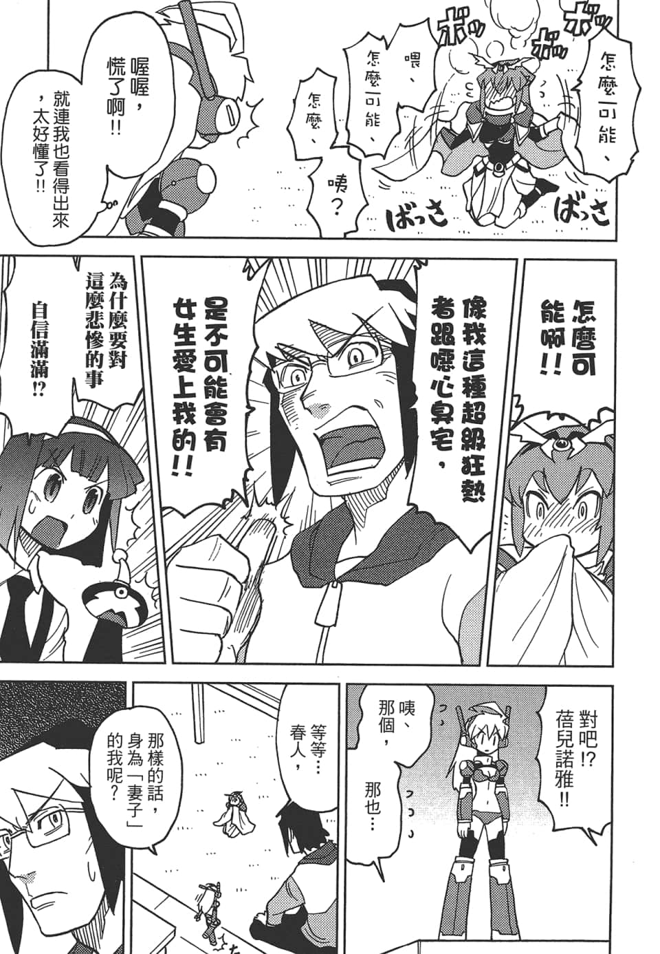 Page 101