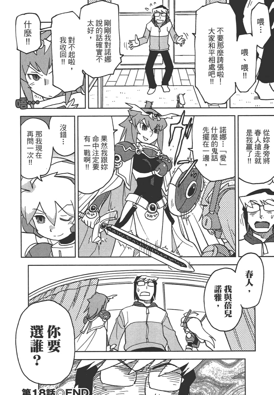 Page 104