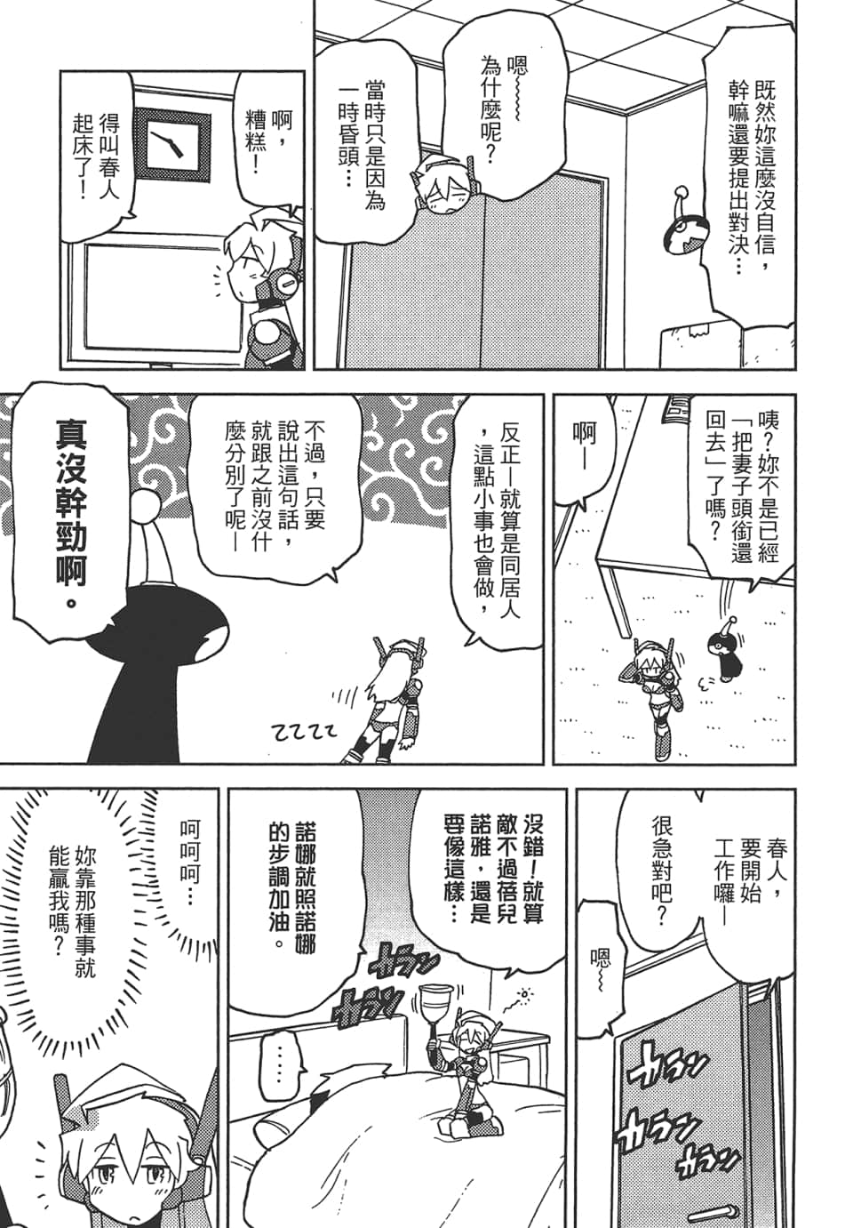 Page 109