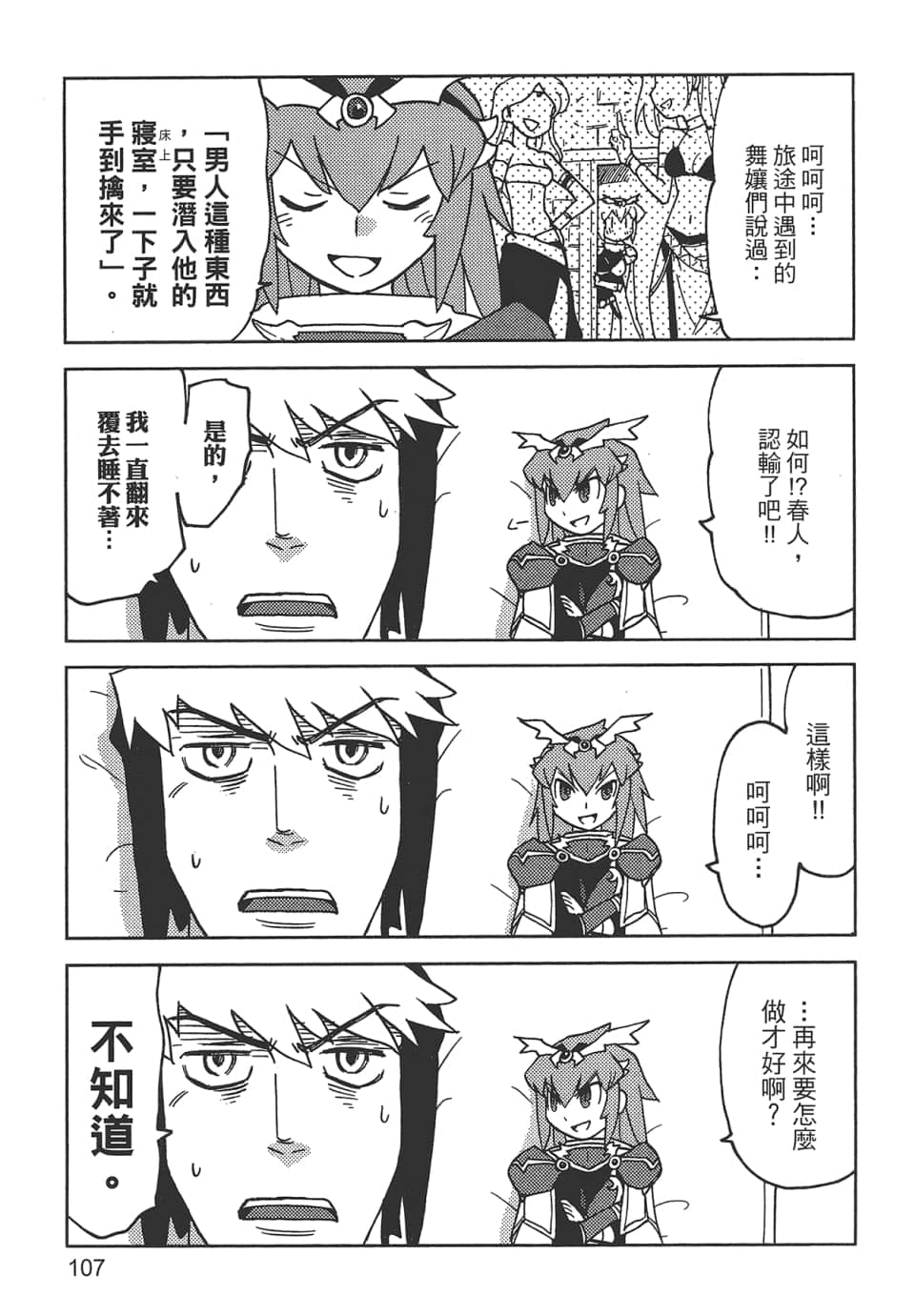 Page 111