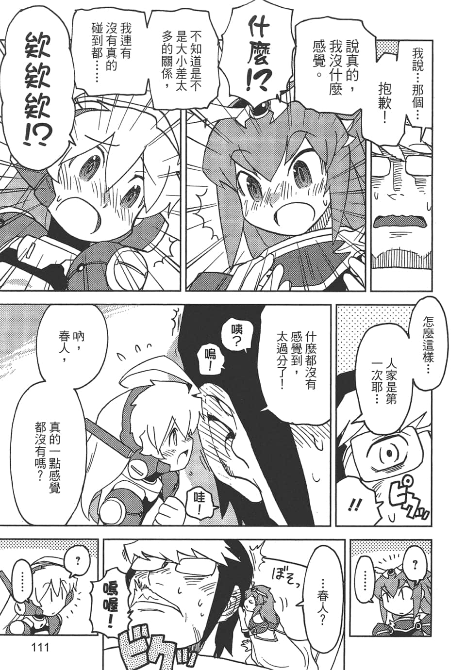 Page 115