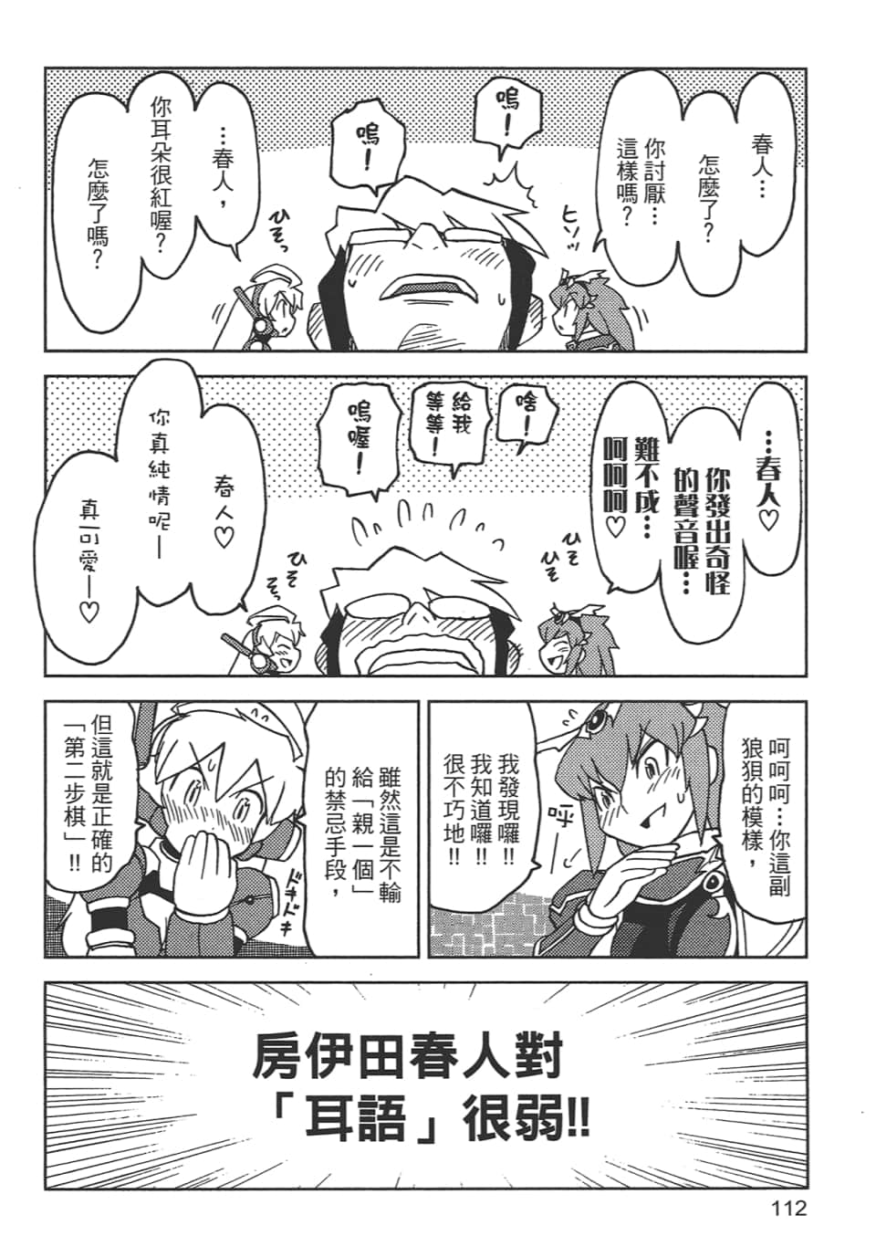 Page 116