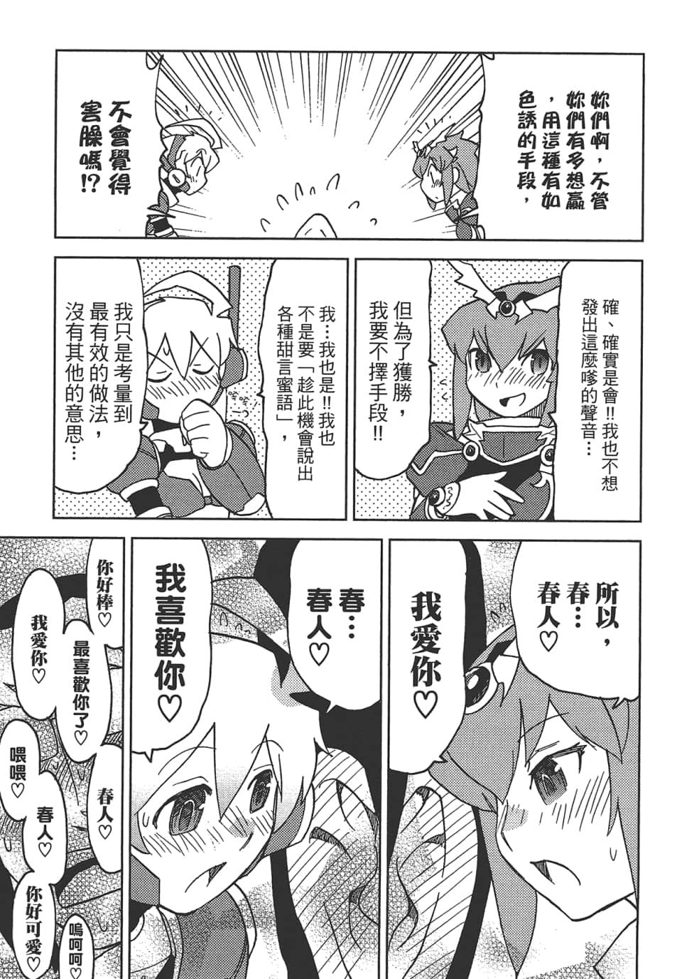 Page 117
