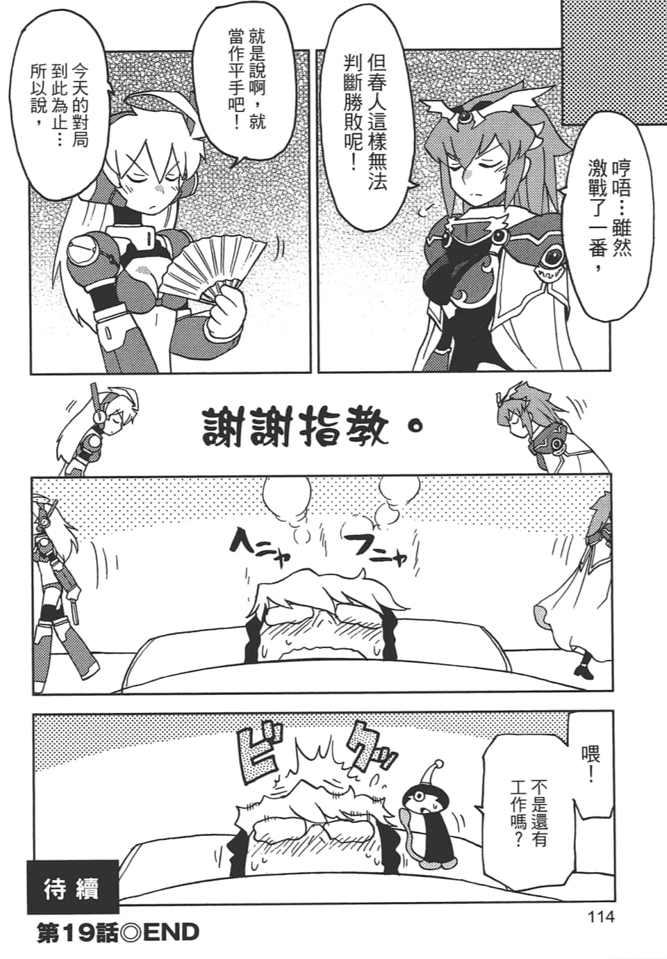 Page 118