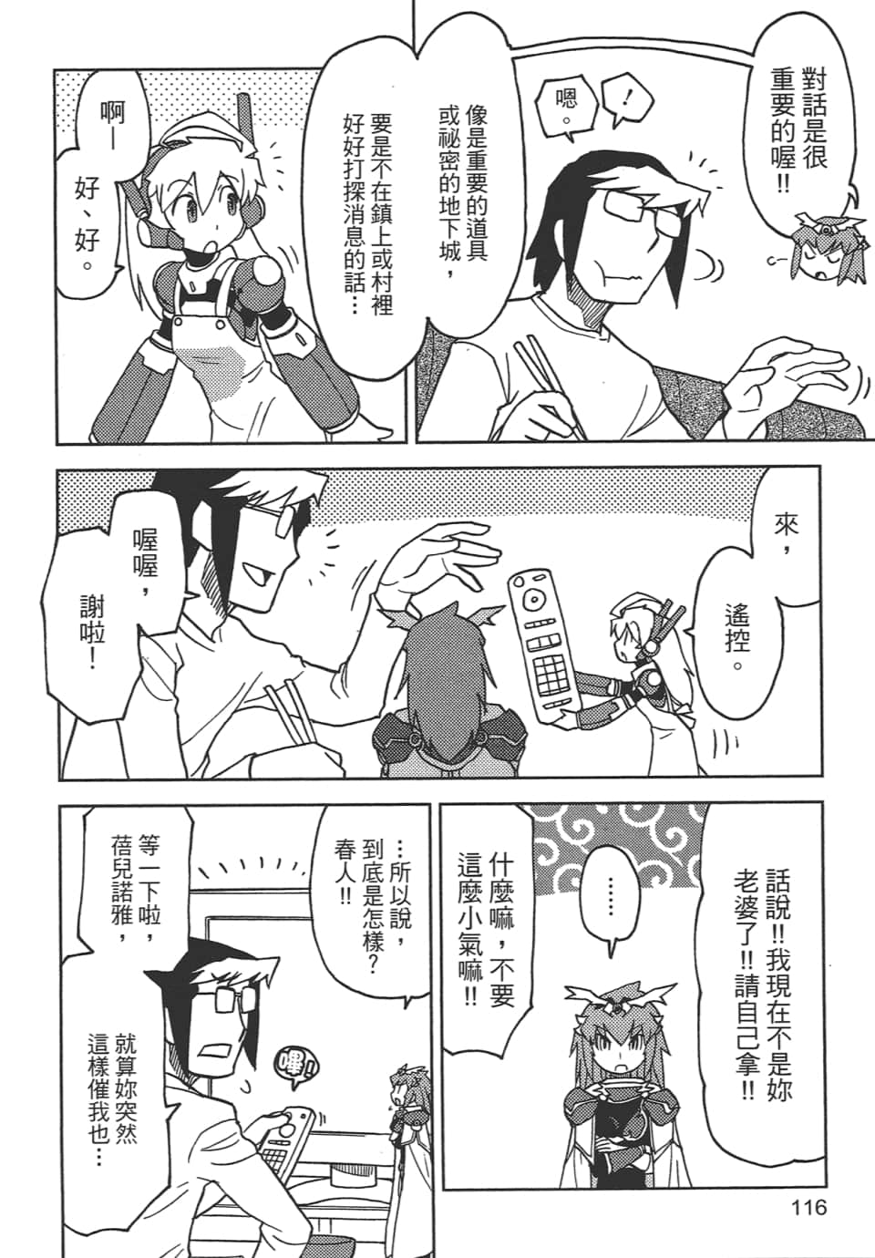 Page 120