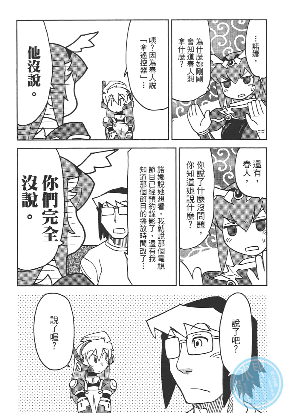 Page 122