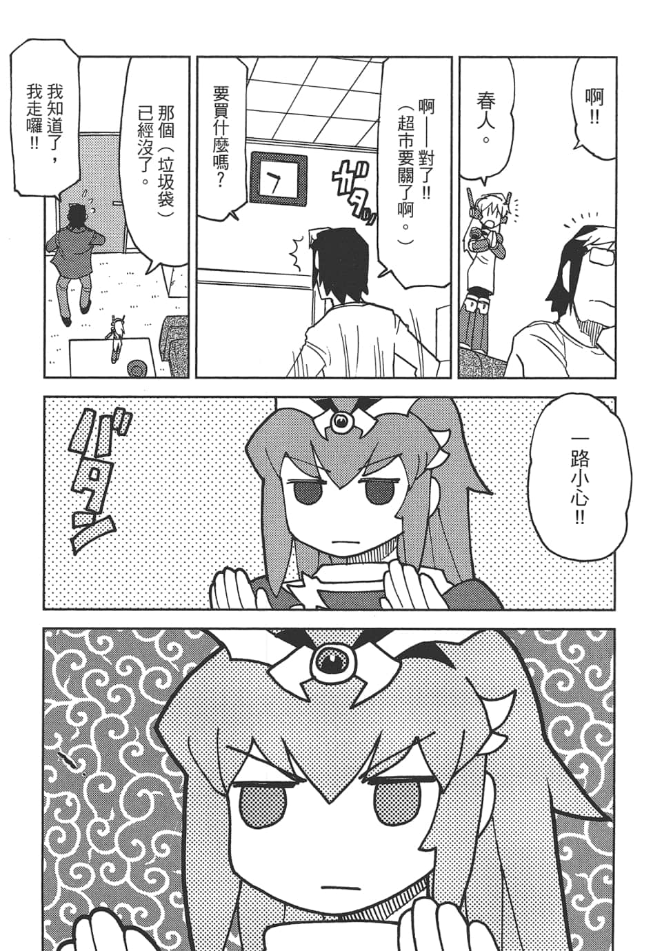 Page 123