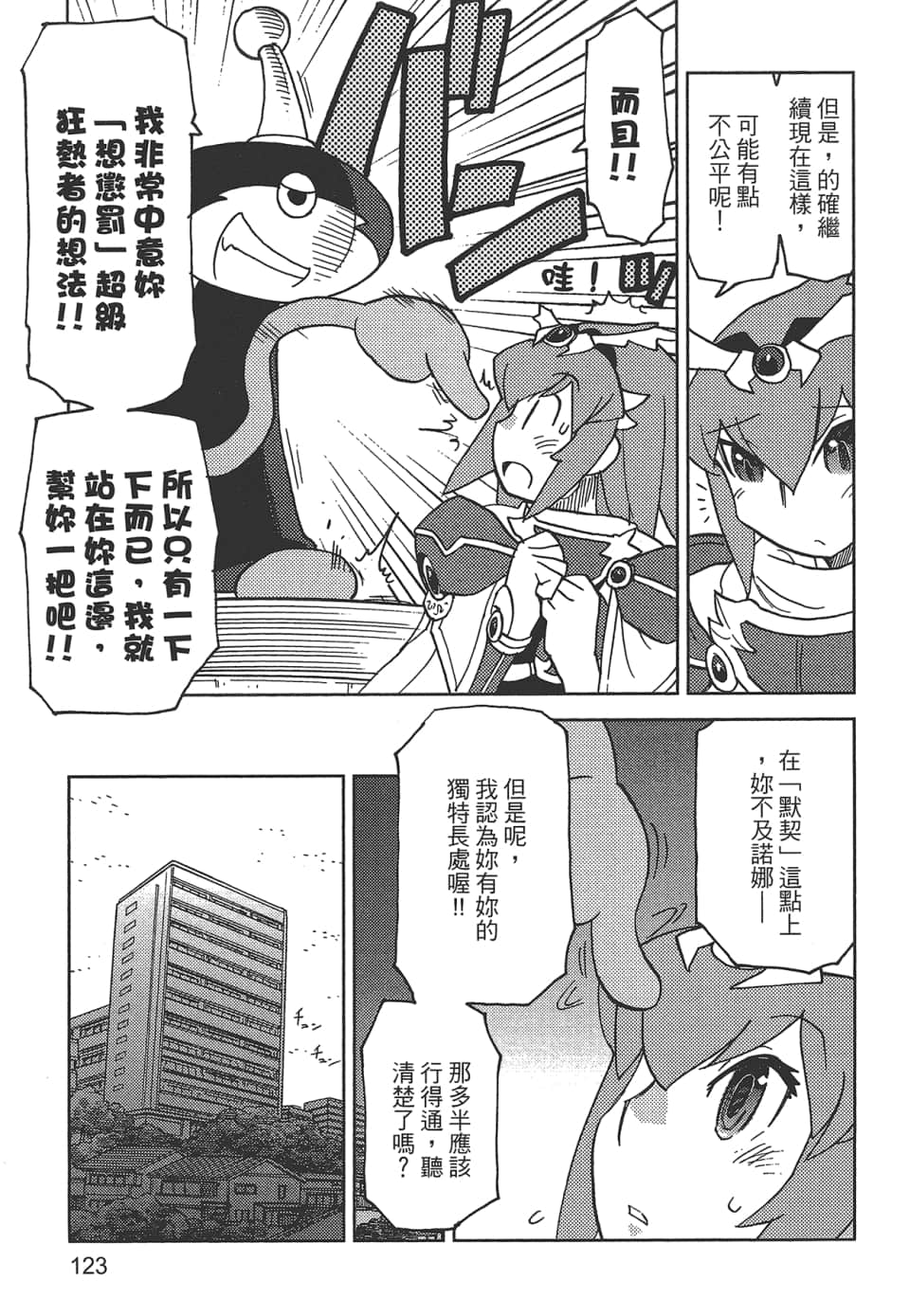 Page 127