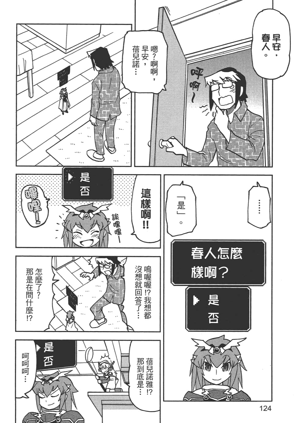 Page 128
