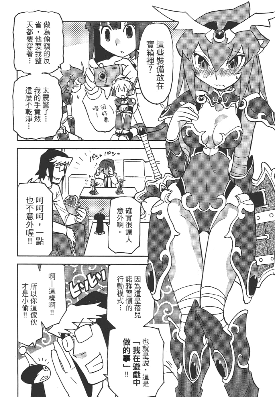 Page 138