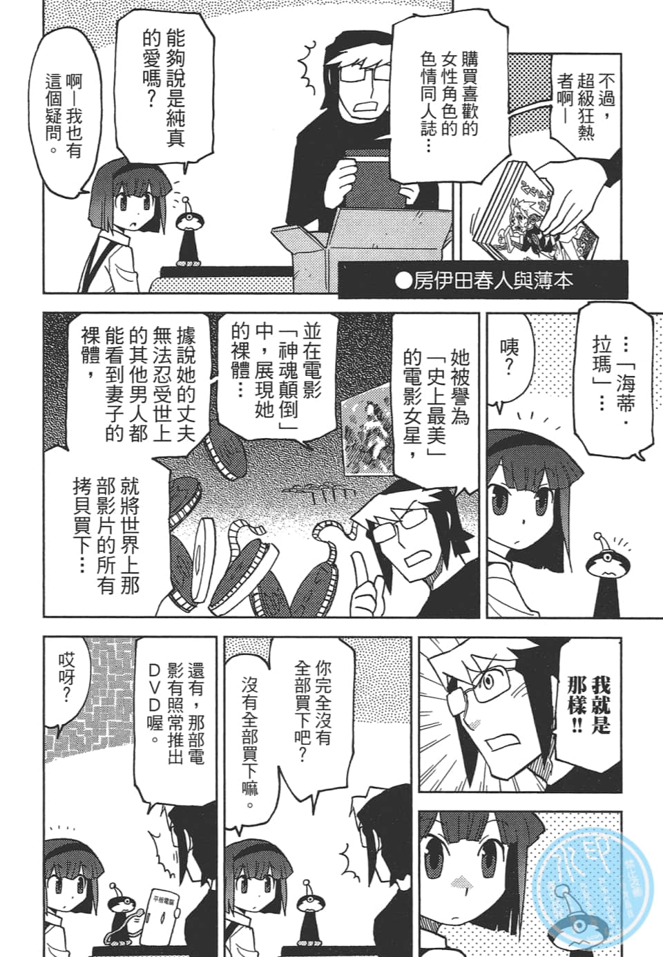 Page 140
