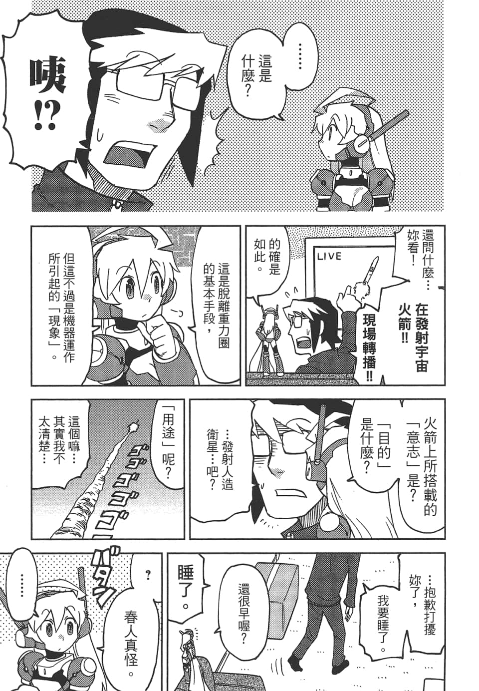 Page 143
