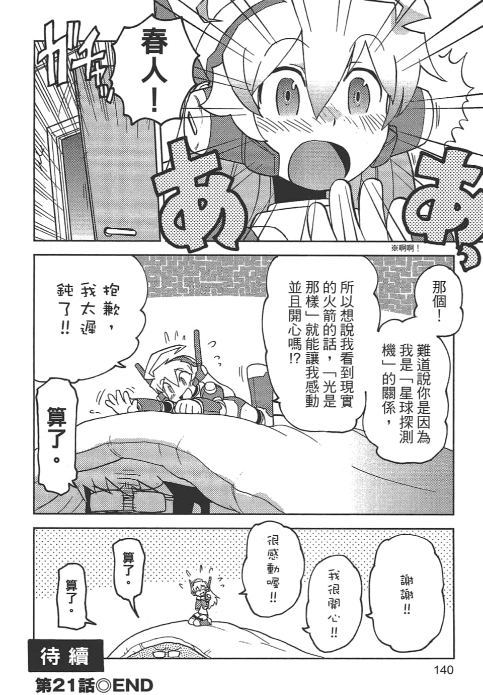 Page 144