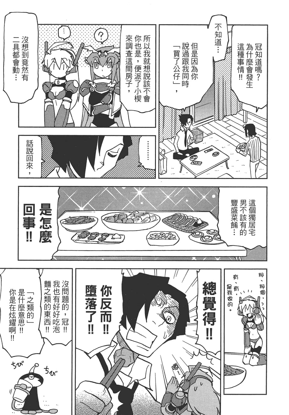 Page 151