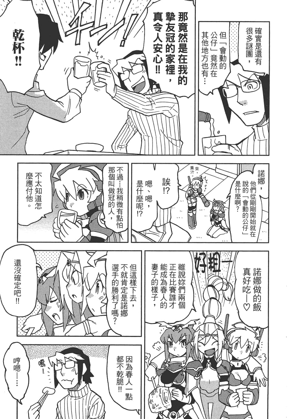 Page 153