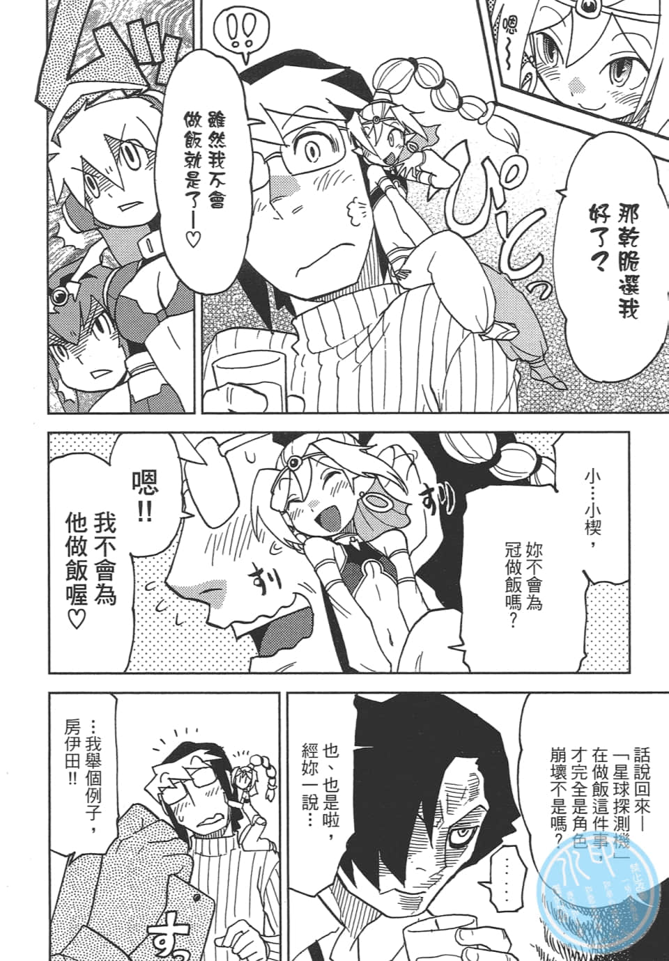 Page 154