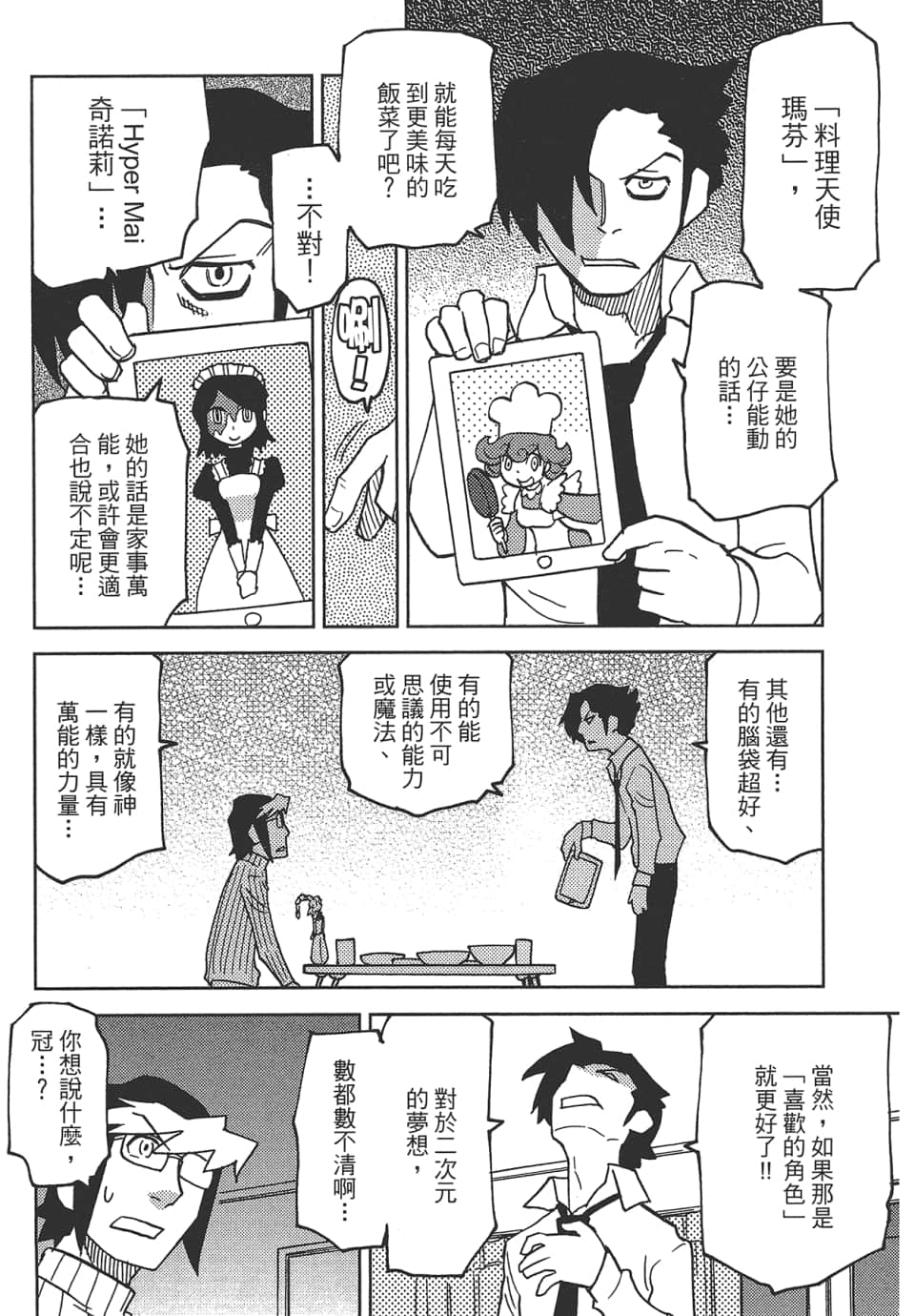 Page 155