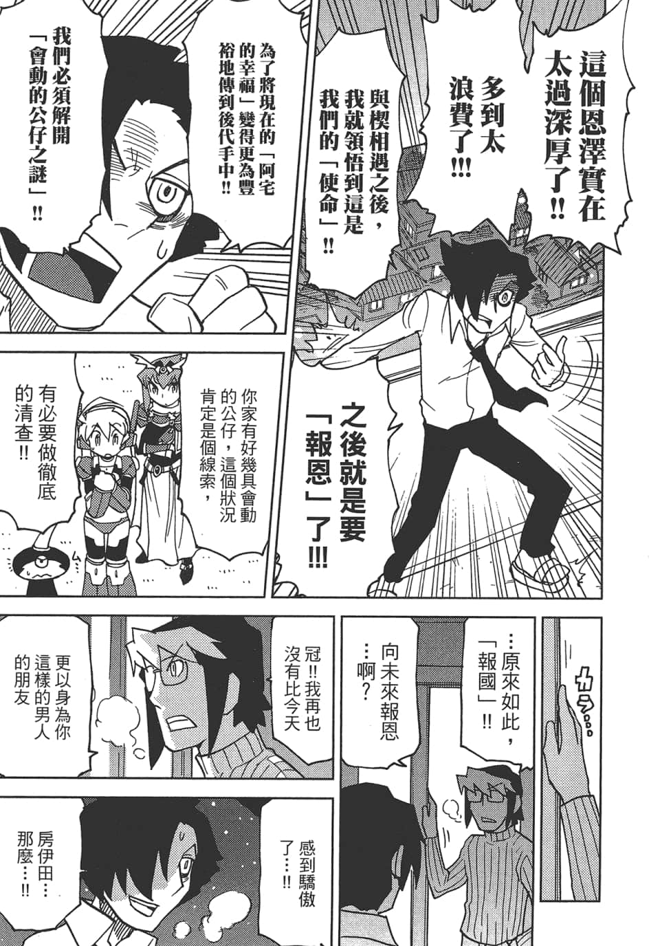 Page 157