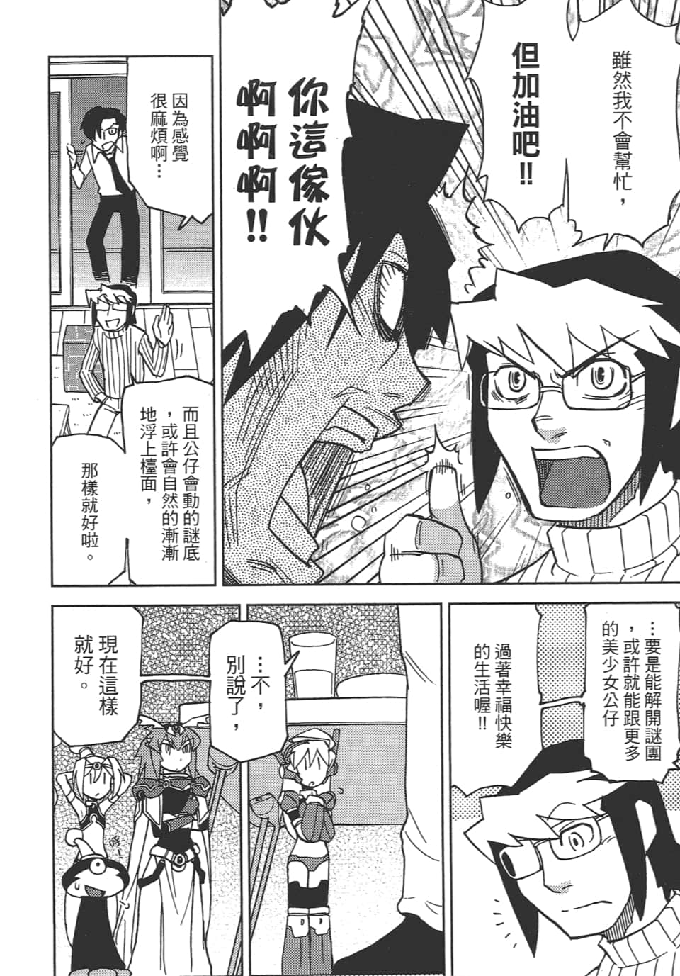 Page 158