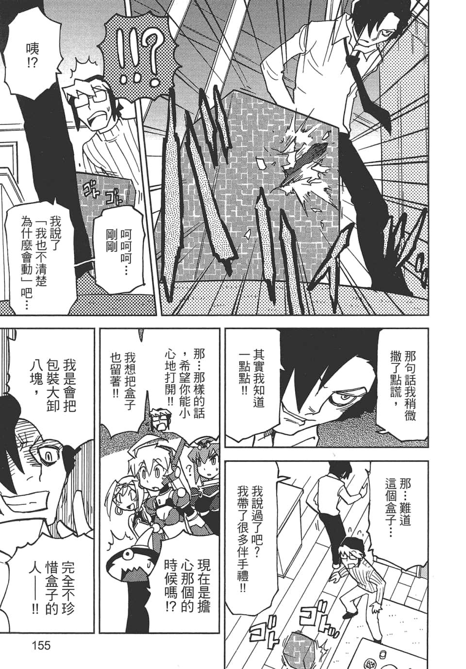 Page 159
