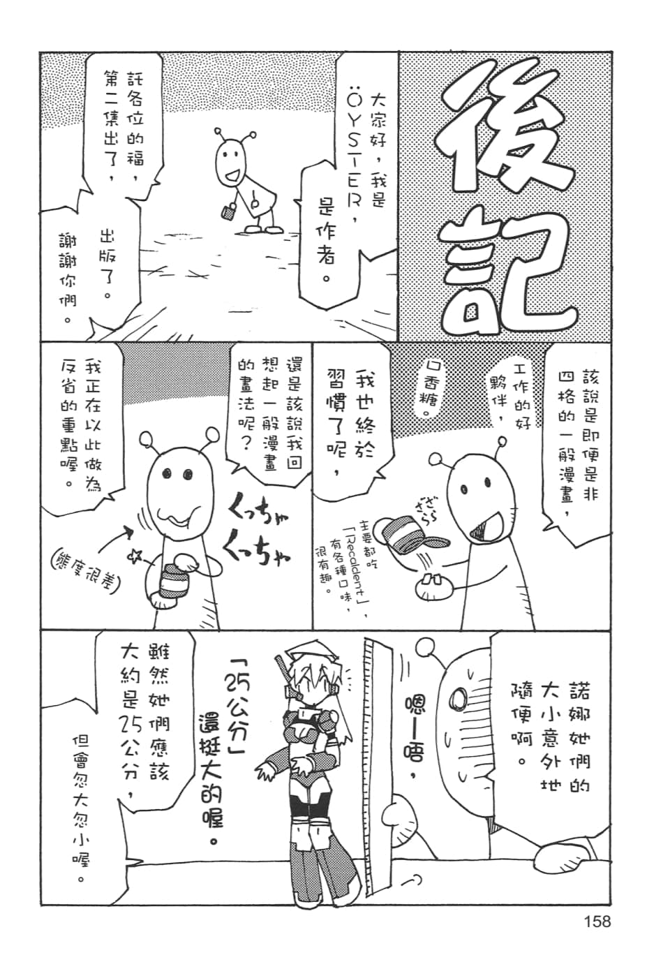 Page 162