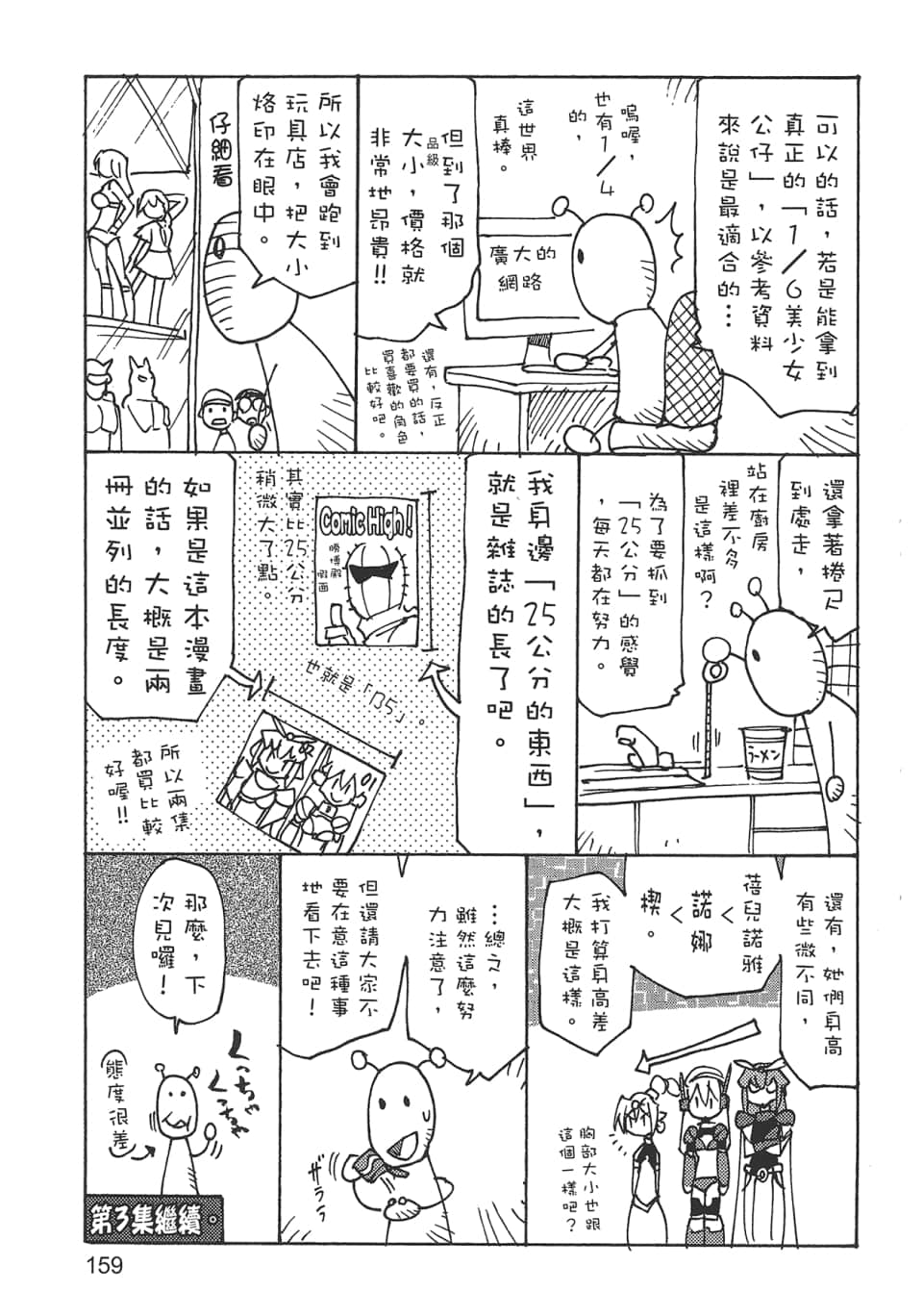 Page 163