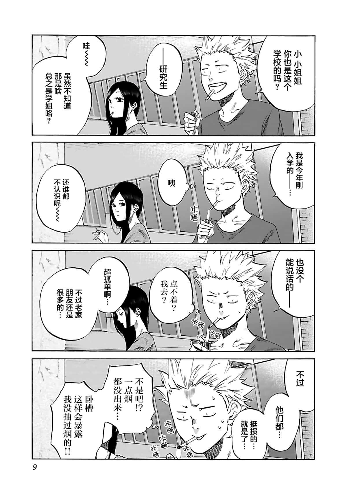 Page 9