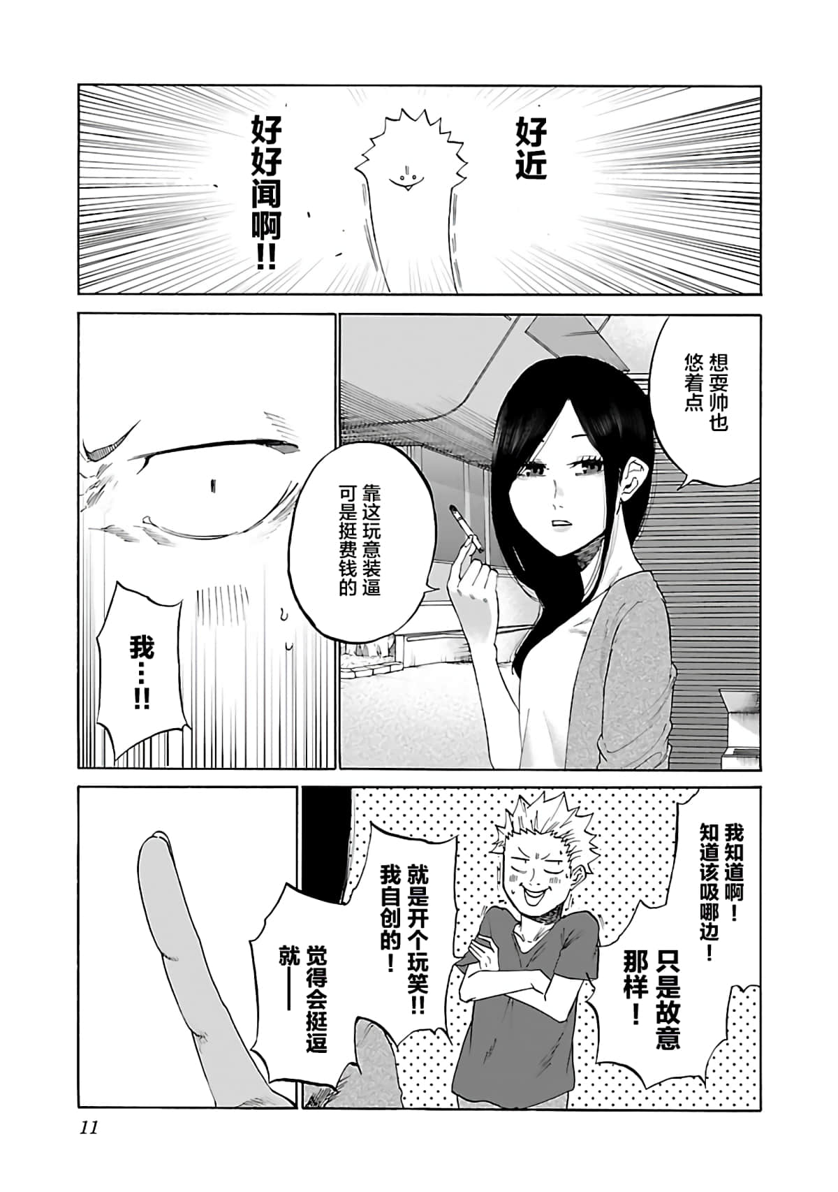 Page 11