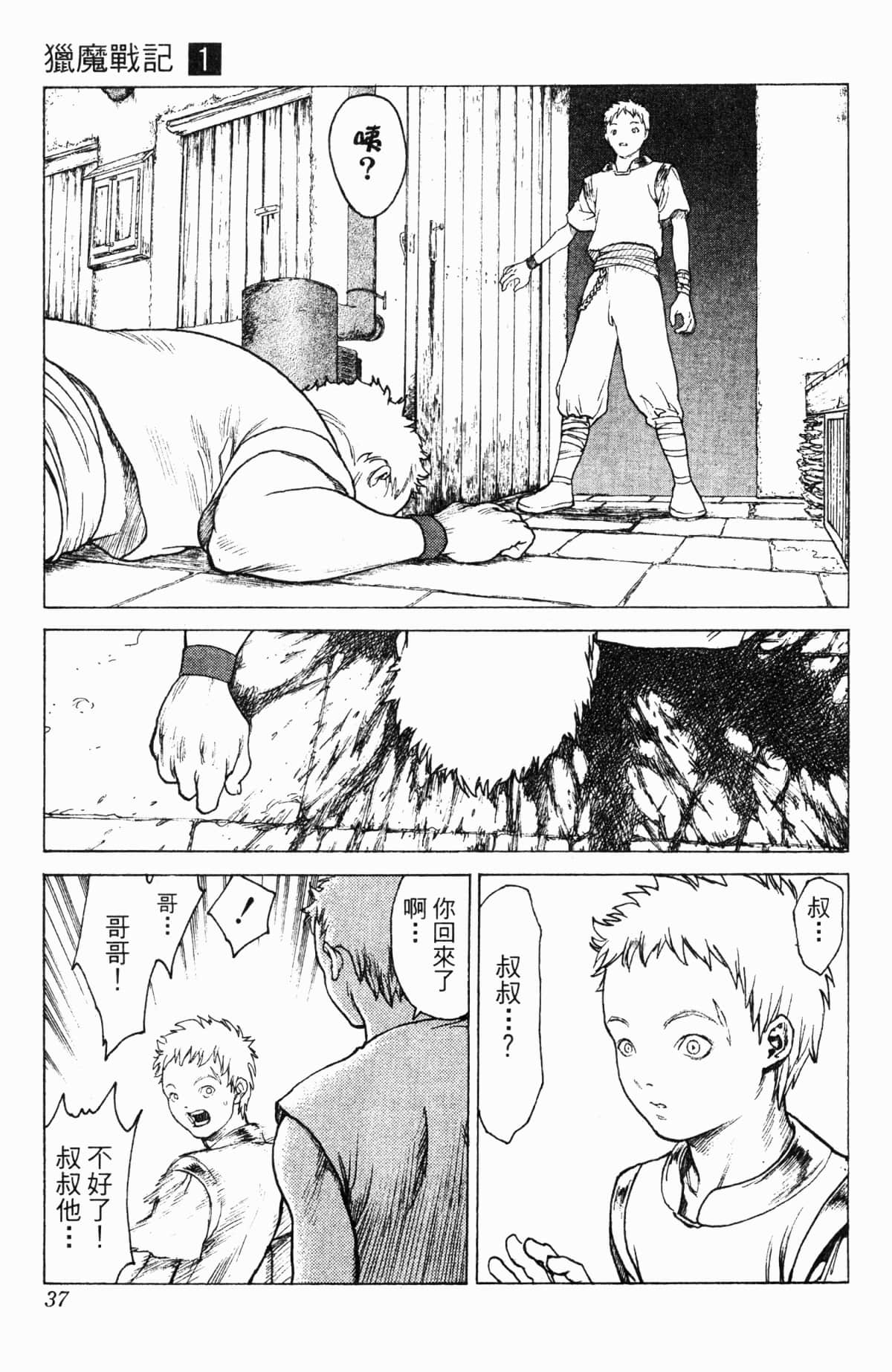 Page 38