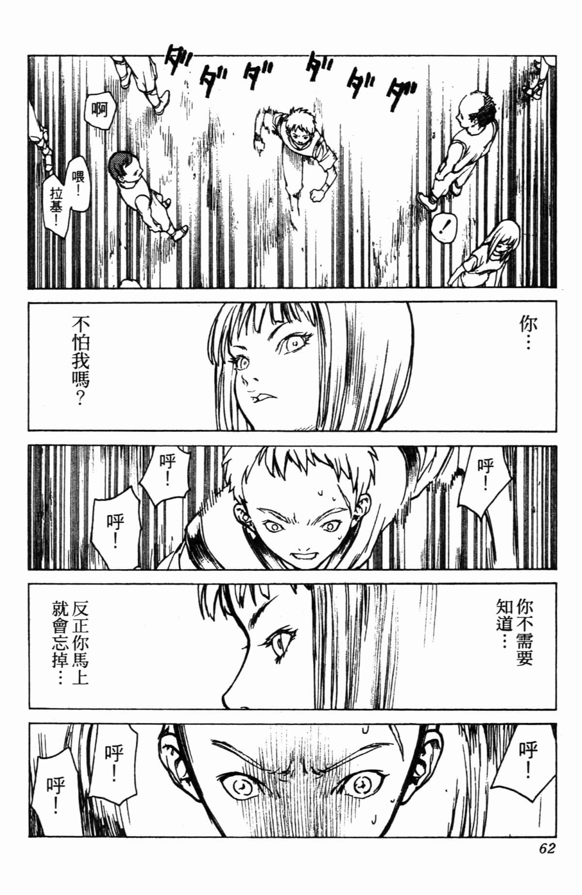 Page 63