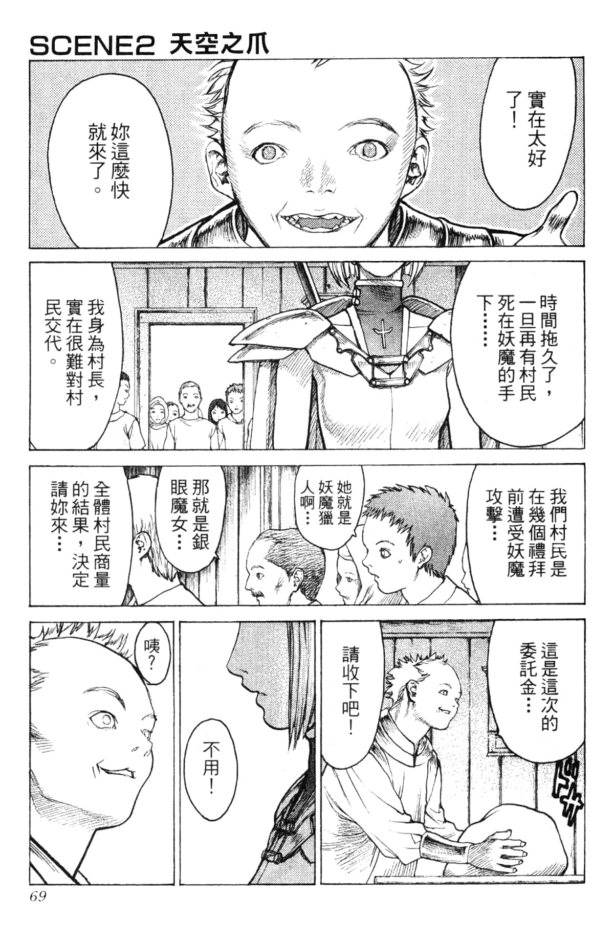 Page 69