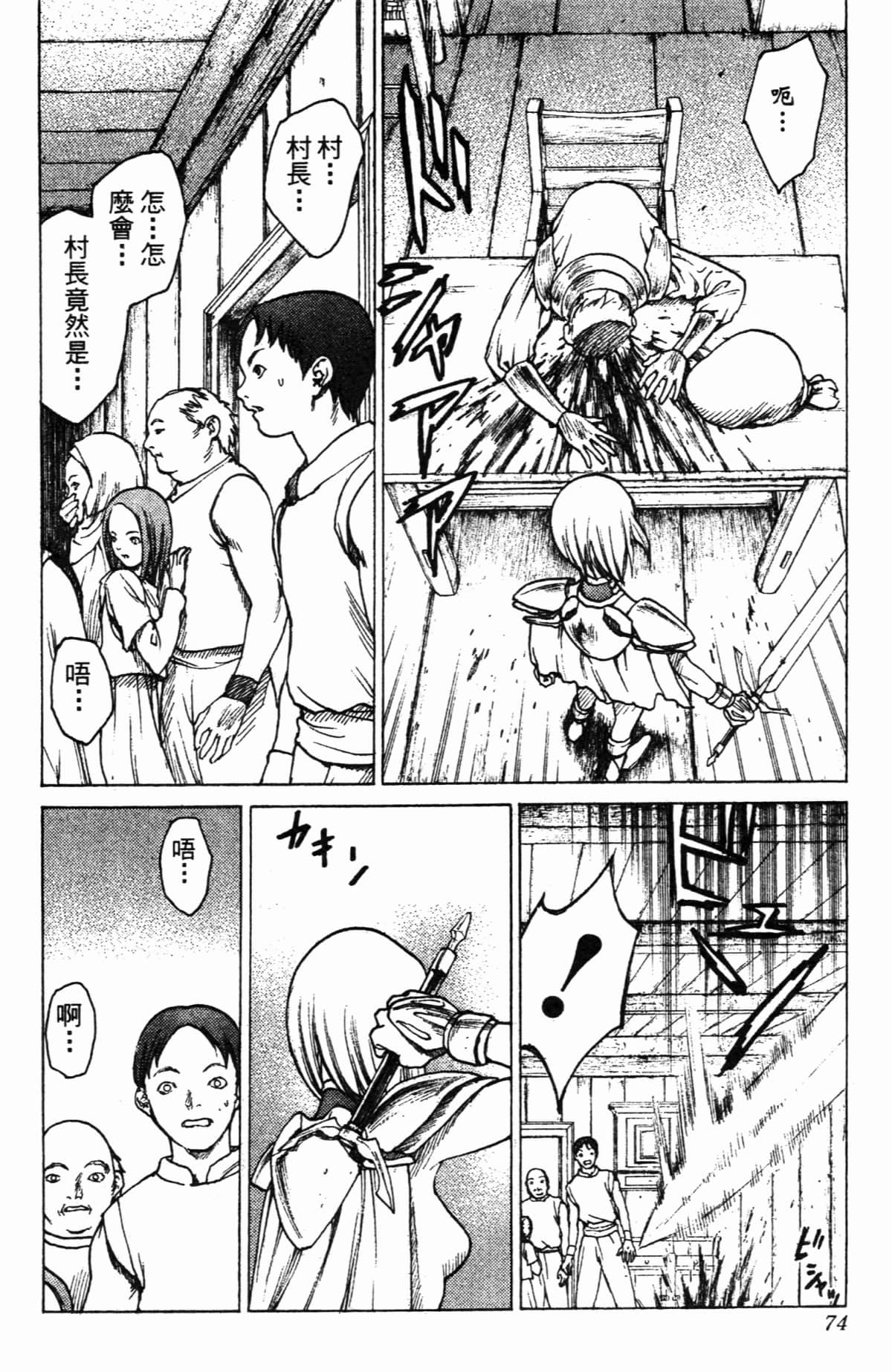 Page 74