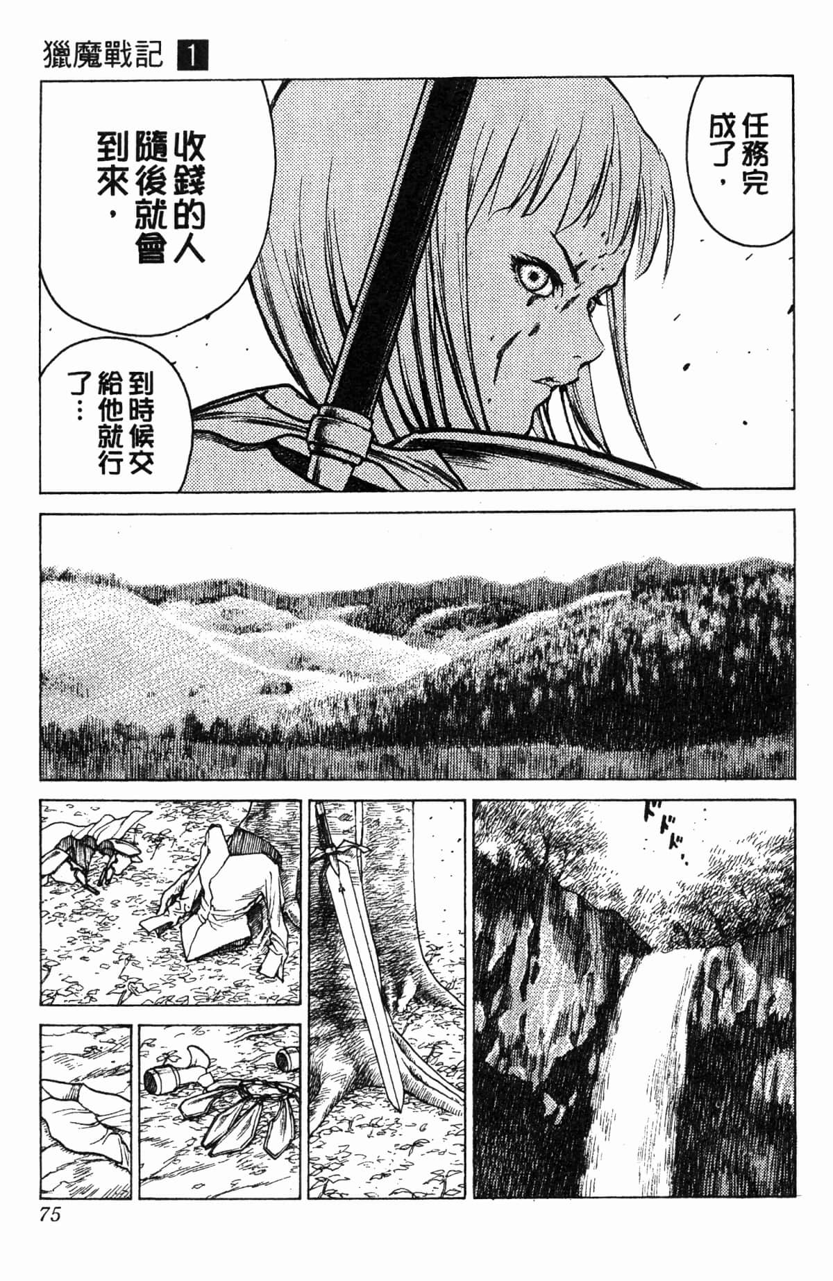 Page 75