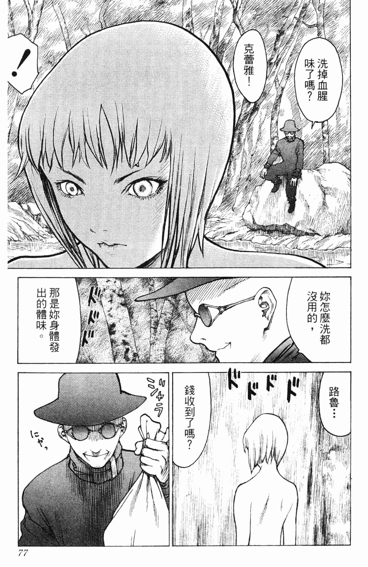 Page 77